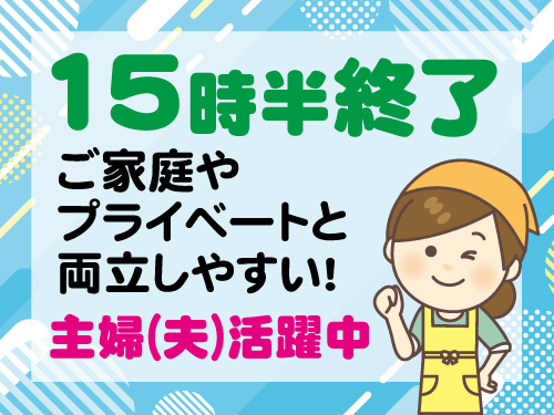 客室清掃スタッフ／未経験からスタートできる／幅広い年代の方が活躍中