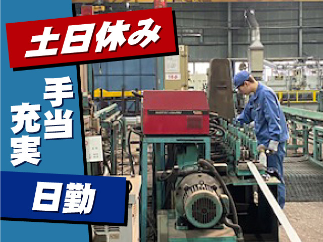 土日休み ・手当充実 ・日勤