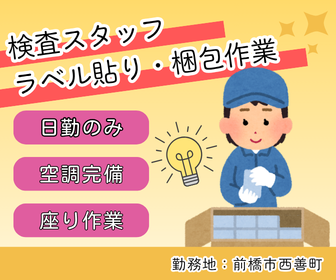 自動車ライト製造　
