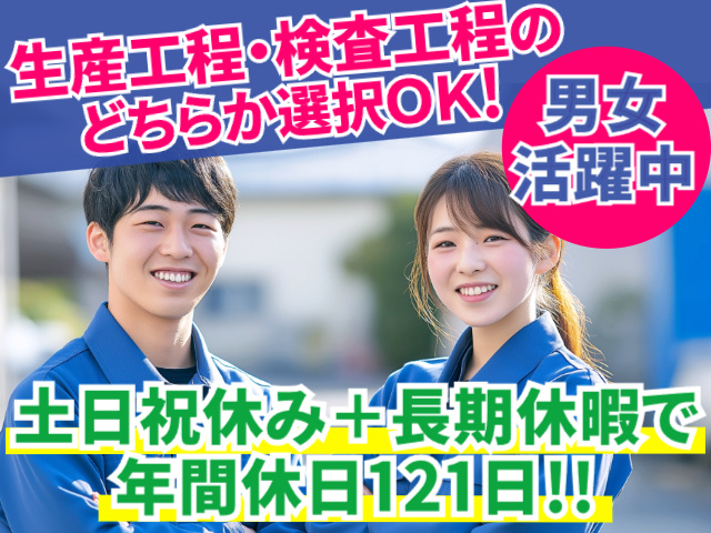 男女活躍中