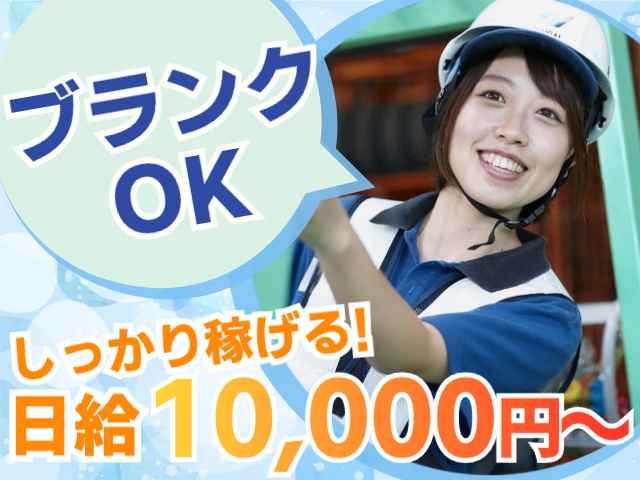 ブランクOK