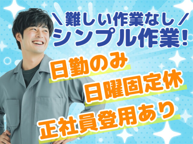 写真1