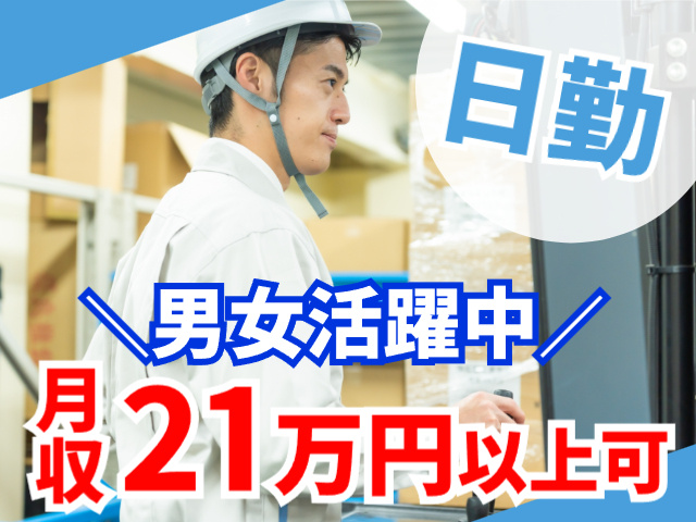 男女活躍中