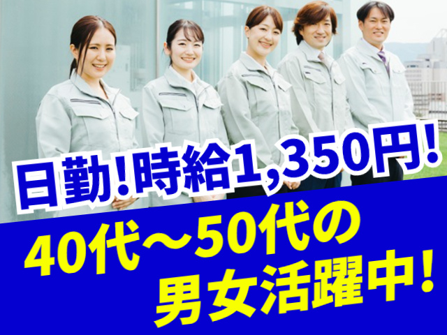 日勤