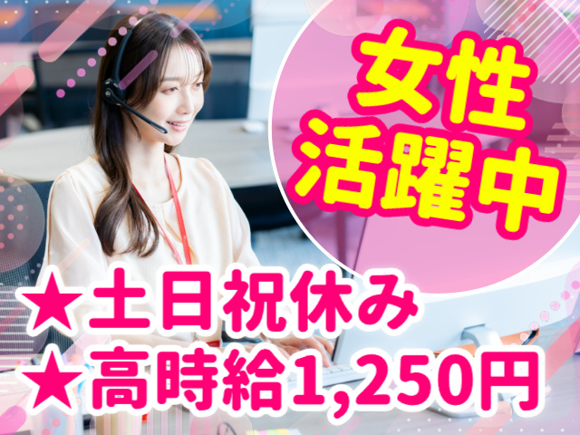 女性活躍中