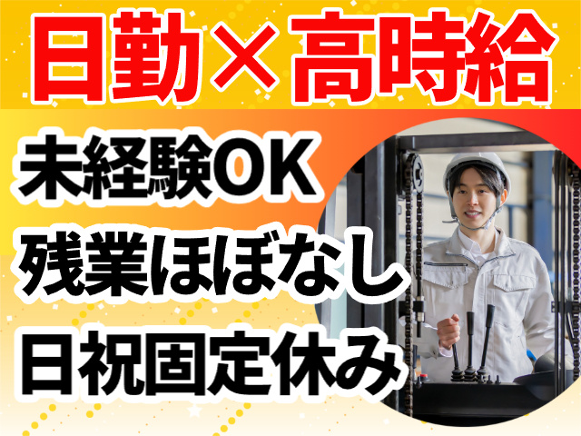 未経験OK