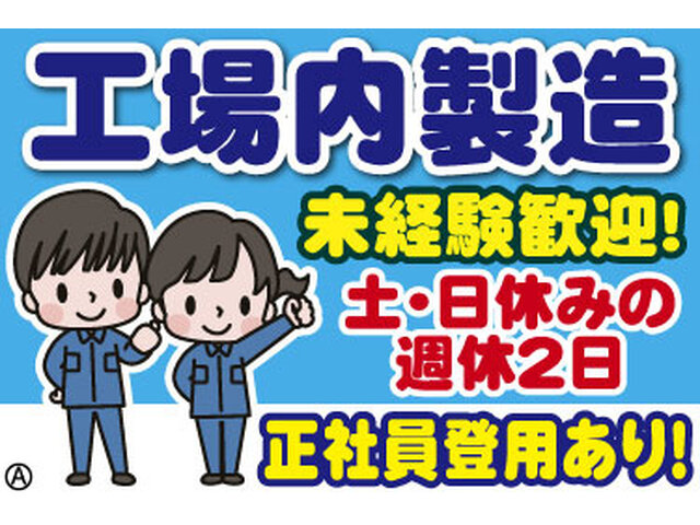 株式会社ダイコウサクシードの求人情報を見る