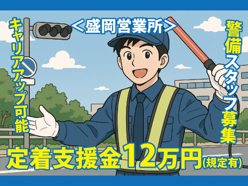 未経験・異業種からの転職もOK／幅広い年代の方が活躍中／定着支援金あり