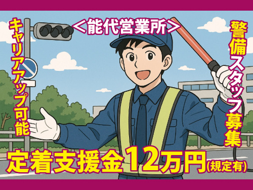 総合職／安定企業／今なら定着支援金有／キャリアアップOK／未経験OK