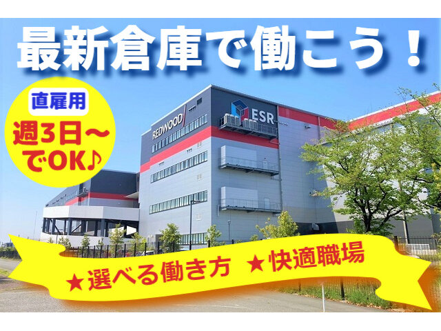 NXキャリアロード株式会社の求人情報を見る