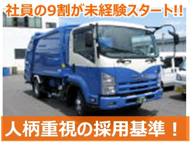 社員の9割が未経験スタート！！／人柄重視の採用基準！