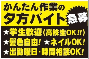 ホール係の募集内容 栃木県足利市 有限会社 備長の採用 求人情報