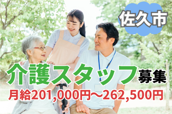 介護