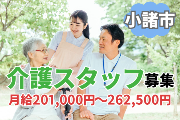 介護