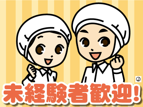 和菓子のパック詰め 梱包の募集内容 長野県佐久市 サンブリーズ株式会社の採用 求人情報