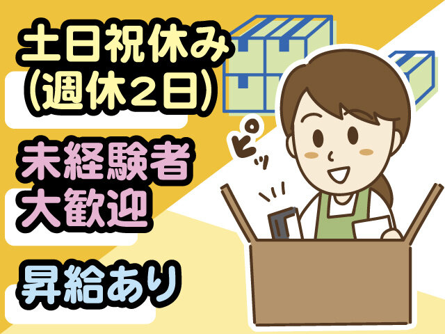 株式会社朝日サポート 東日本DCの求人情報を見る