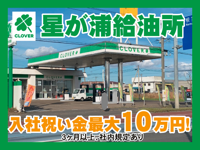 星が浦　正
