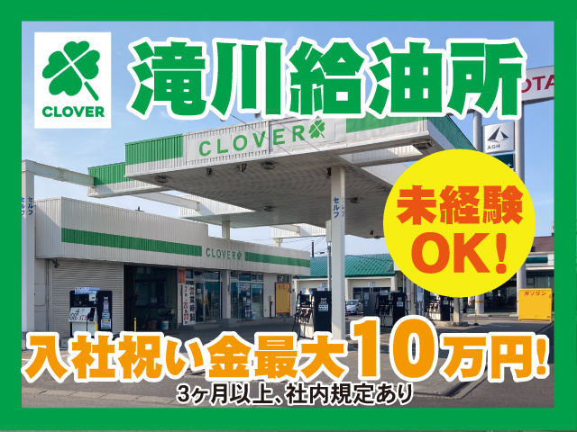 滝川　パ