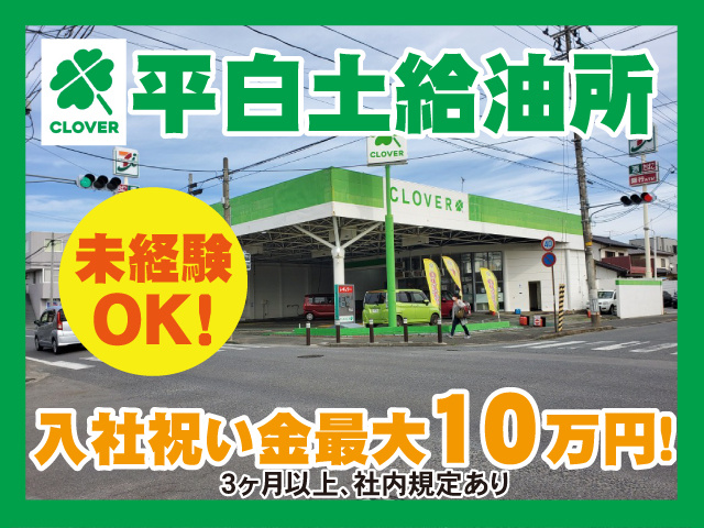 平白土　パ