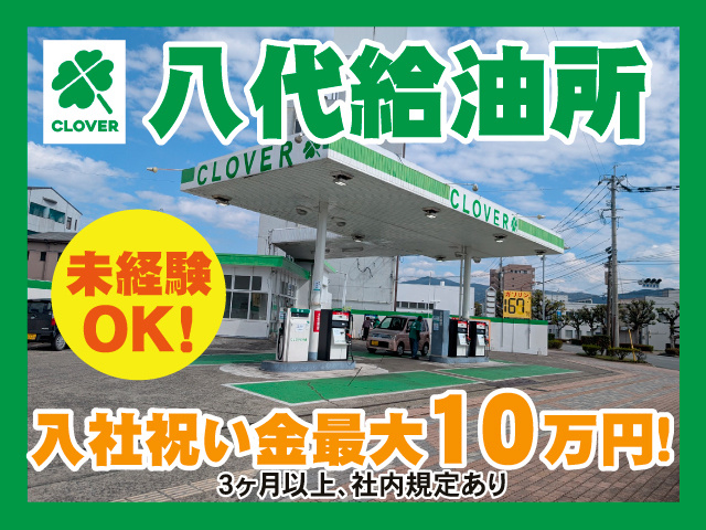 八代　パ