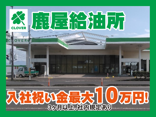 鹿屋　正