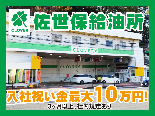 佐世保