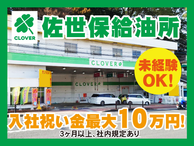佐世保