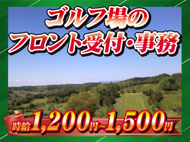 新札幌台＿フロント＿ア（土日祝）