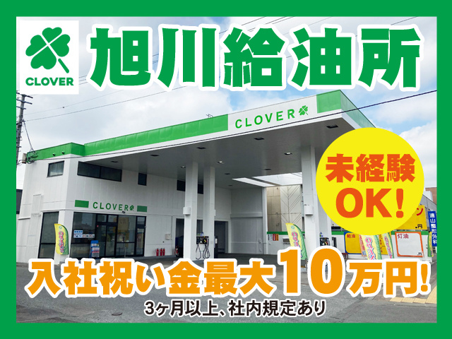 アサヒ商会