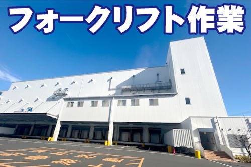 工場の外観写真。フォークリフト作業