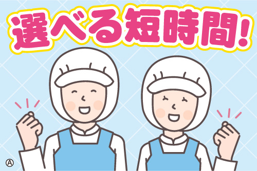 衛生服の男女スタッフイラスト。選べる短時間！