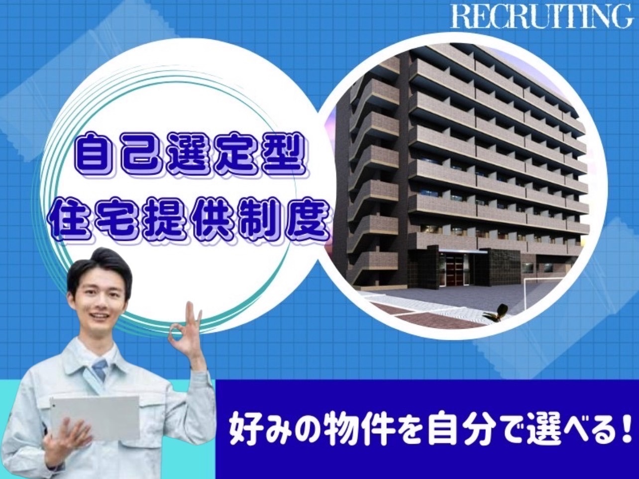 【新感覚の高時給バイト】3Dプリンターで日用品づくり☆物件が選べる＆資金手当充実