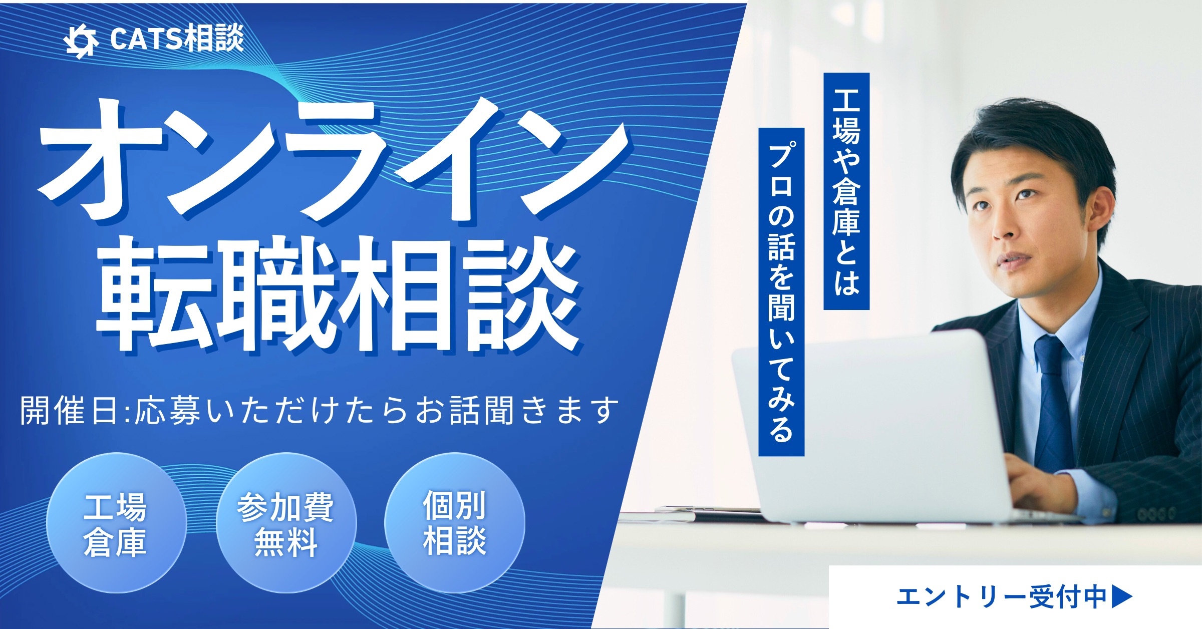 【無料WEB相談可/工場紹介のプロがお答えします】/日払い/住み込み/家具家電完備/入社初日に3万