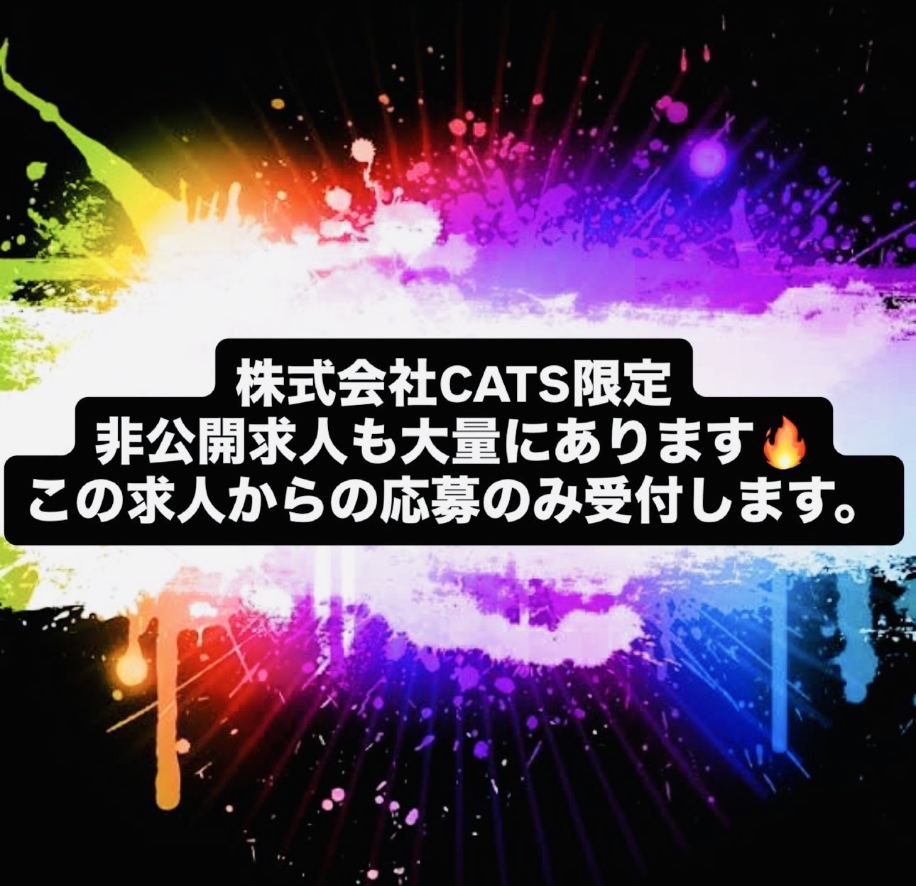 🔥超激アツ求人🔥大量募集の100名以上採用予定‼️ 【工場ワーク🏭日払い💰1K個室寮も家賃無料🏠】