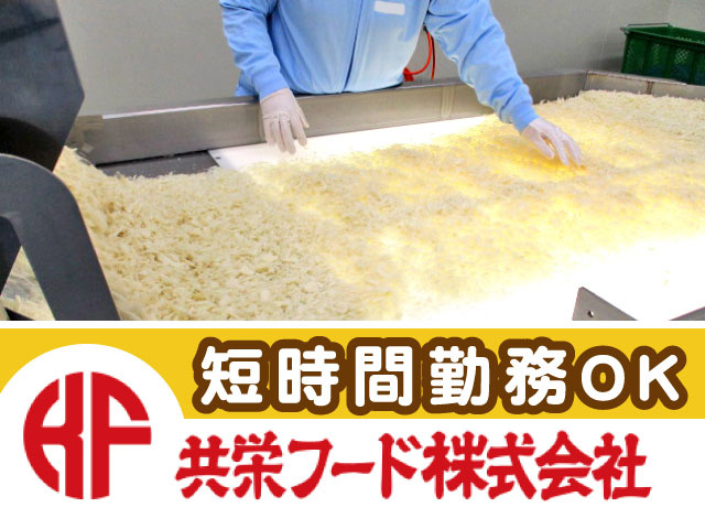 「短時間勤務OK」