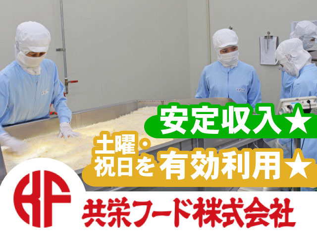 「土曜・祝日を有効利用★」 「安定収入★」