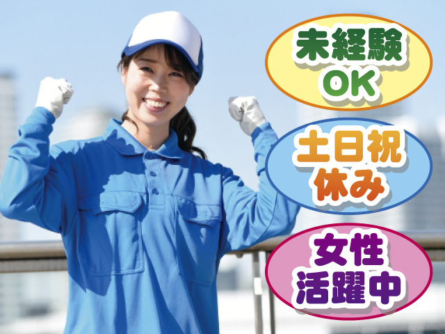 未経験OK 土日祝休み 女性活躍中