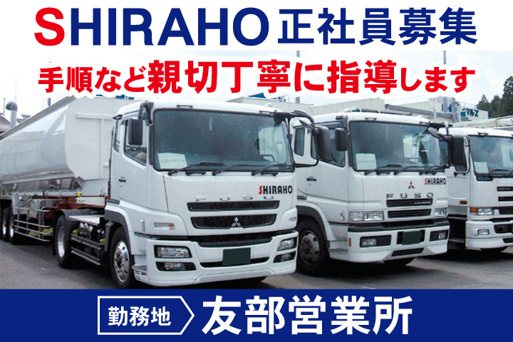 正社員募集　手順など親切丁寧に指導します