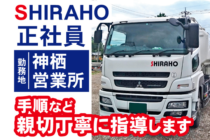 正社員募集 手順など親切丁寧に指導します