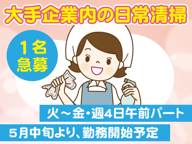 日本アメニティーサービス株式会社