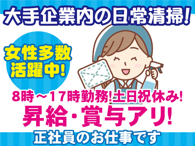 日本アメニティーサービス株式会社 