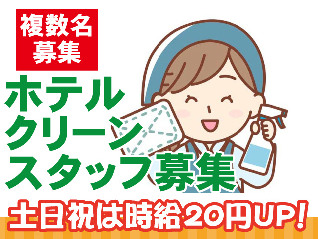 日本アメニティーサービス株式会社