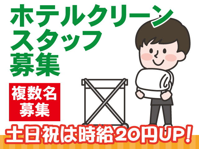 日本アメニティーサービス株式会社 