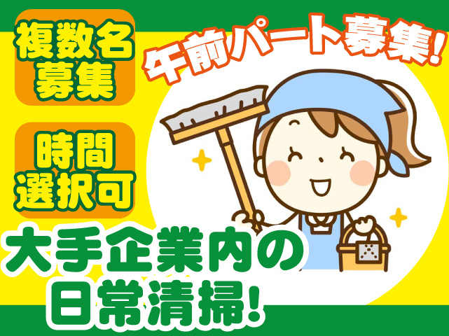 日本アメニティーサービス株式会社
