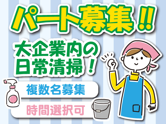 日本アメニティーサービス株式会社