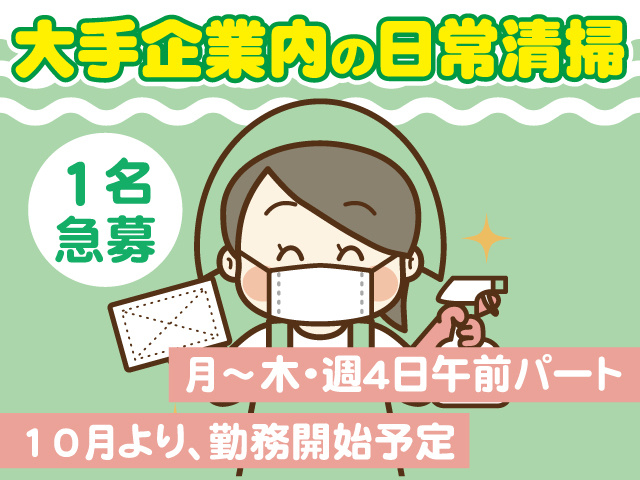 日本アメニティーサービス株式会社