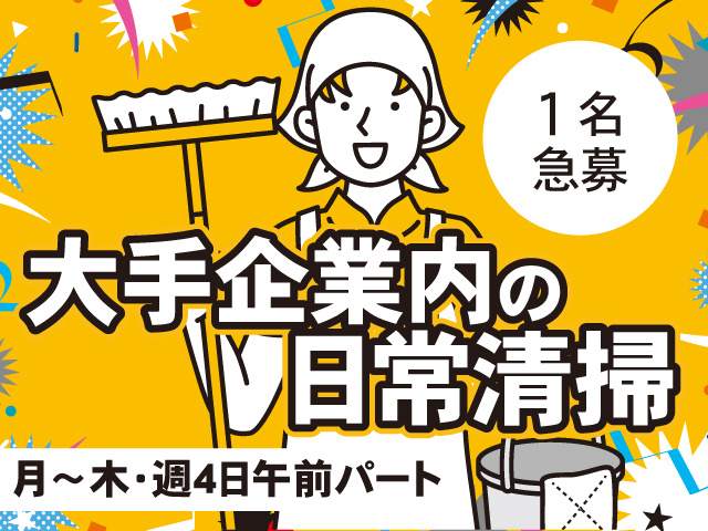 日本アメニティーサービス株式会社