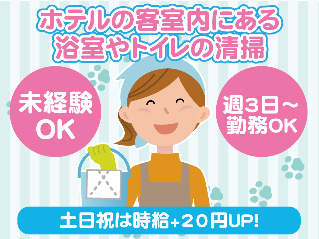 日本アメニティーサービス株式会社 