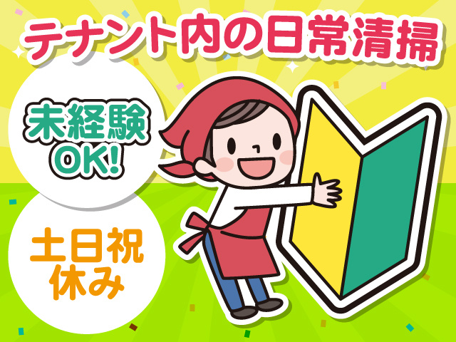 日本アメニティーサービス株式会社