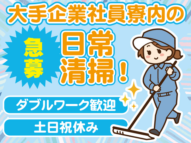 日本アメニティーサービス株式会社
